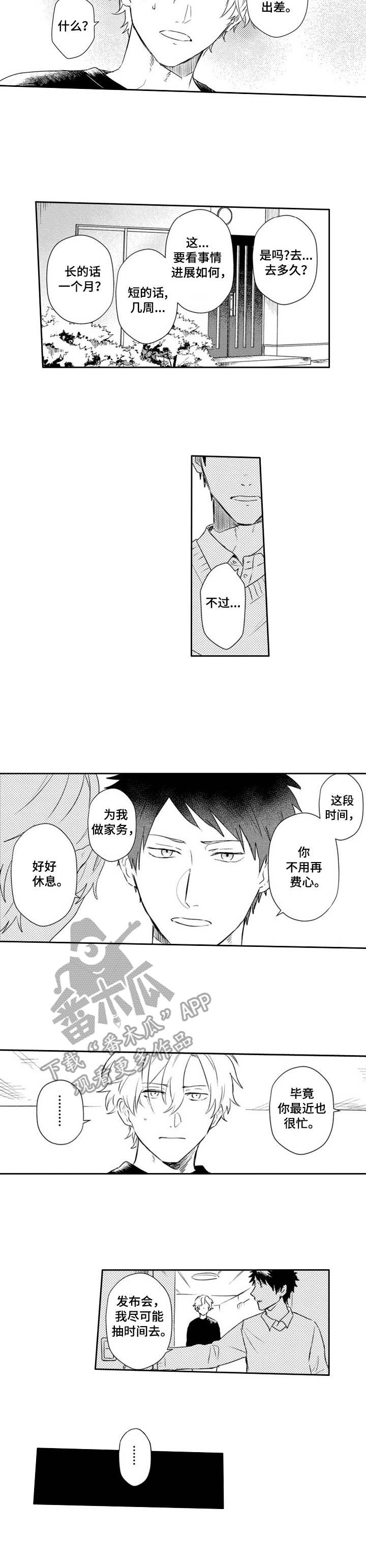 第22章：疲惫2