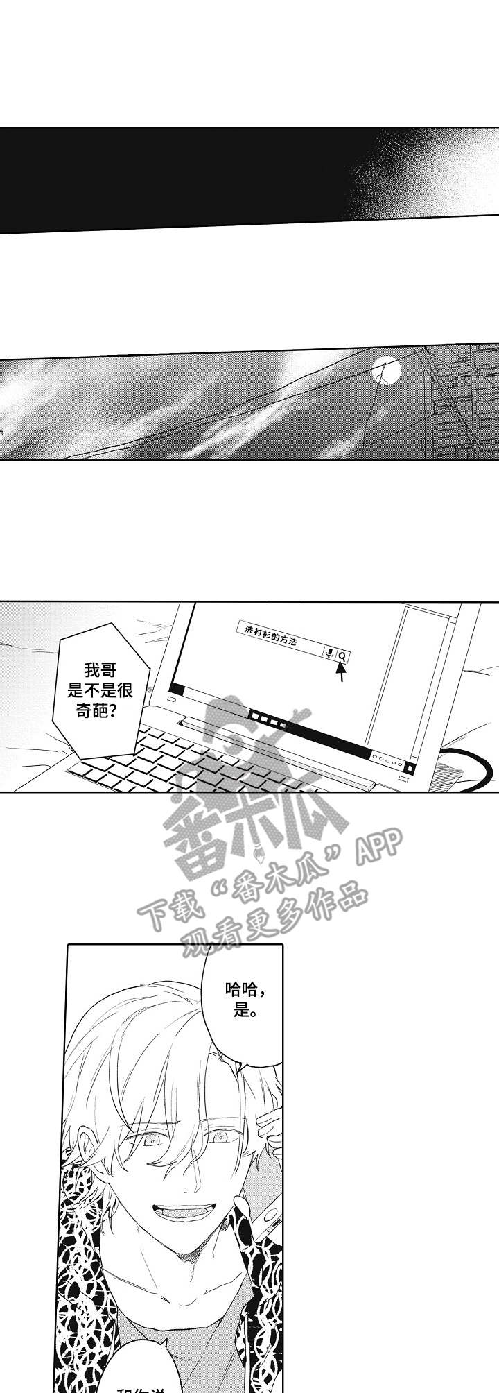 第4章：奇葩6