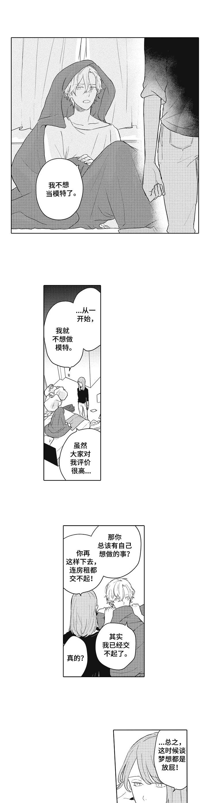 第1章：打击8