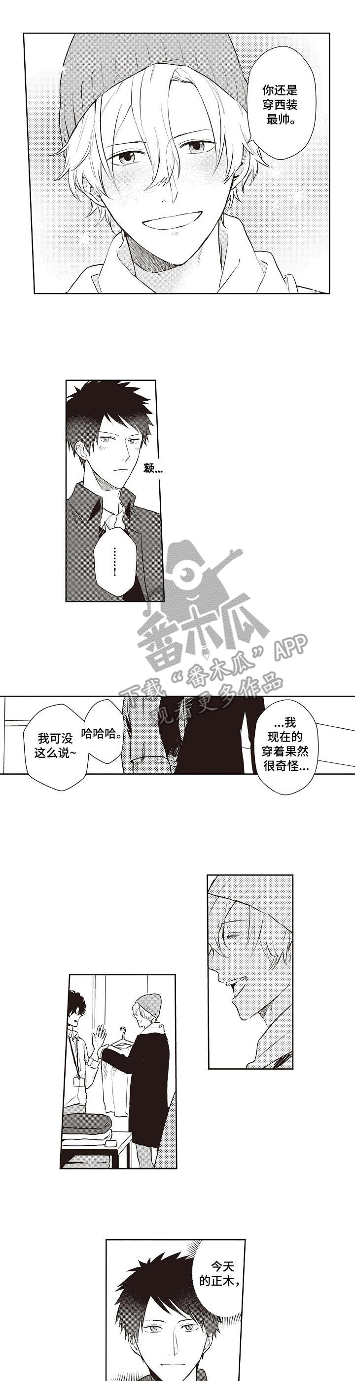第14章：买衣服8