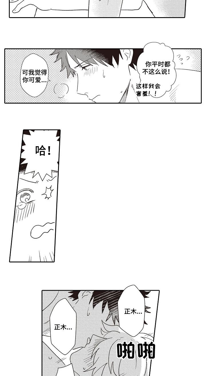 第34章：办一场婚礼（完结）3