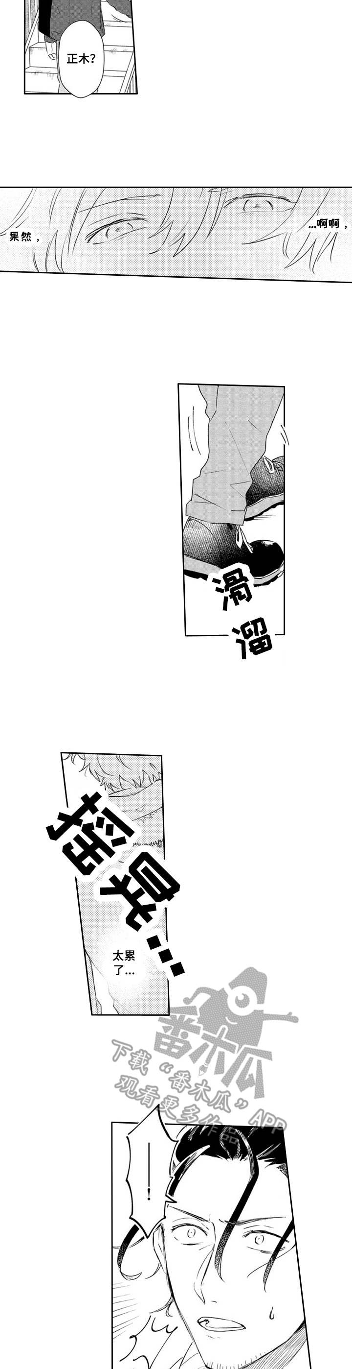 第22章：疲惫10