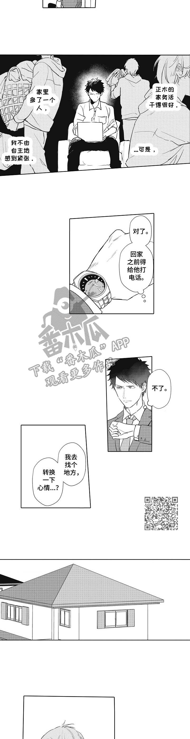 第6章：别人的评价4