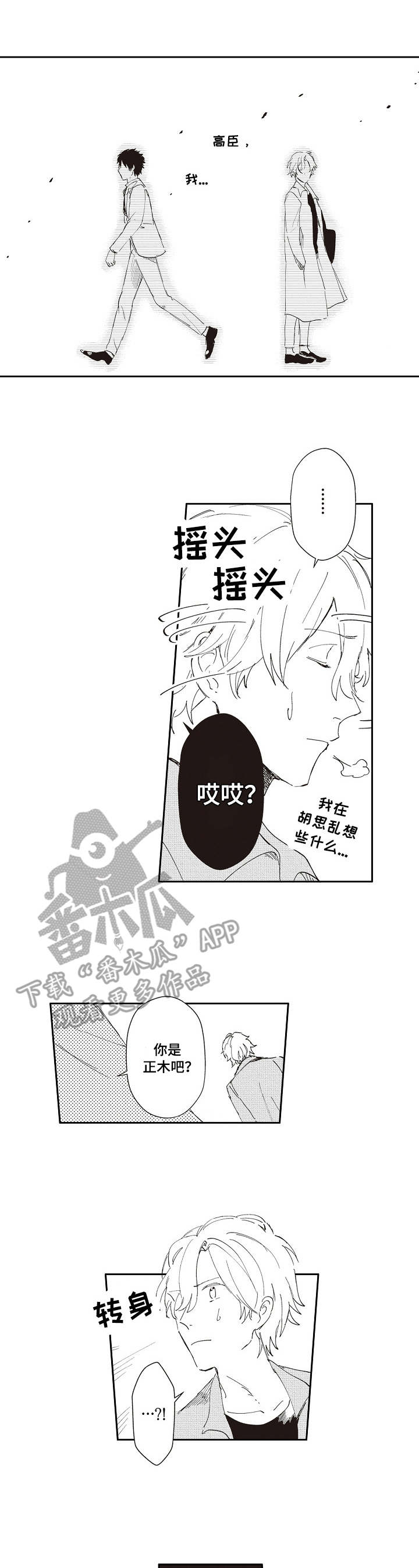 第20章：重逢0