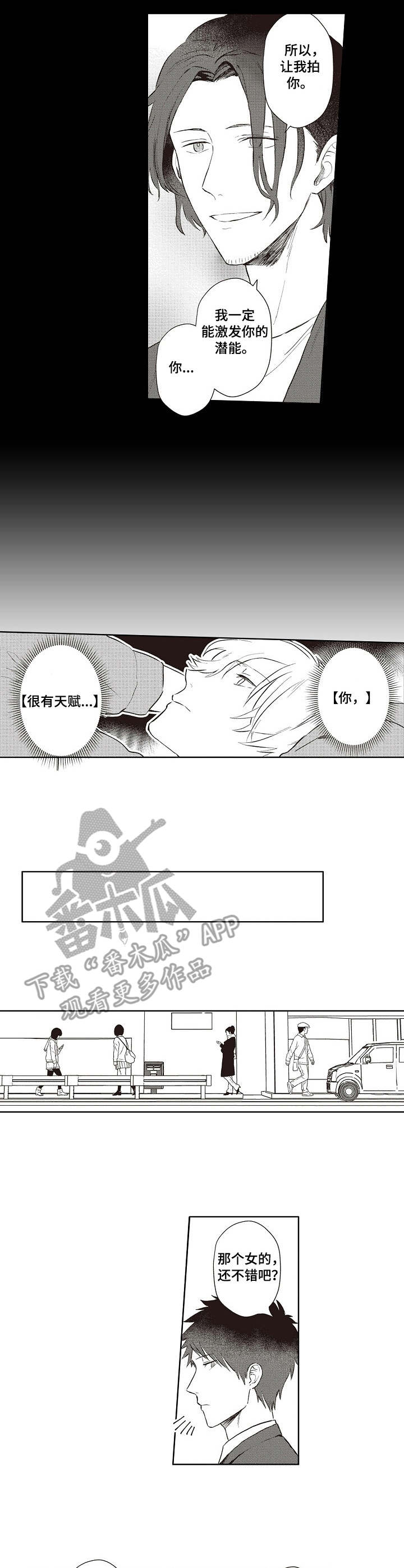 第14章：买衣服5