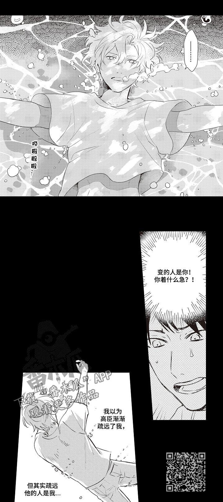 第23章：女友5