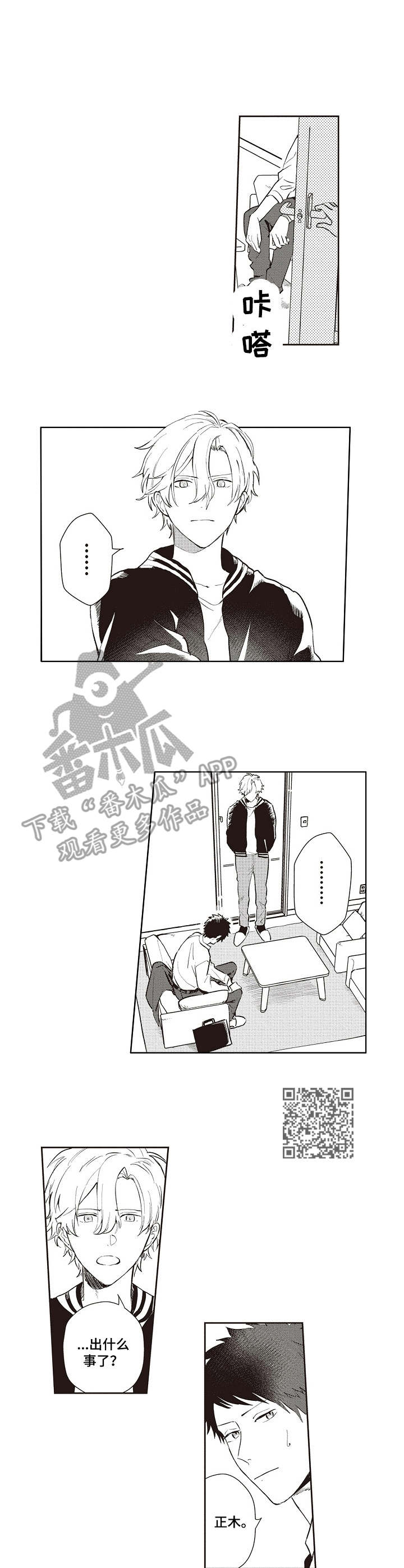 第13章：你的勇气4