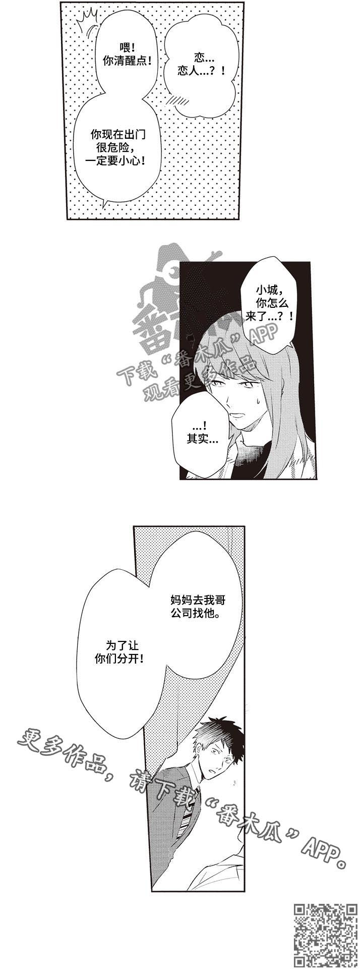 第27章：让你们分开15