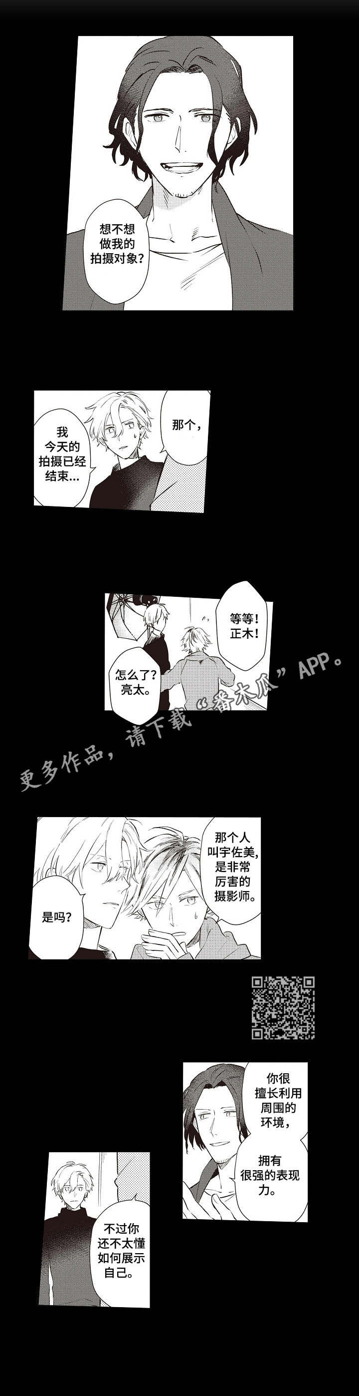第14章：买衣服4