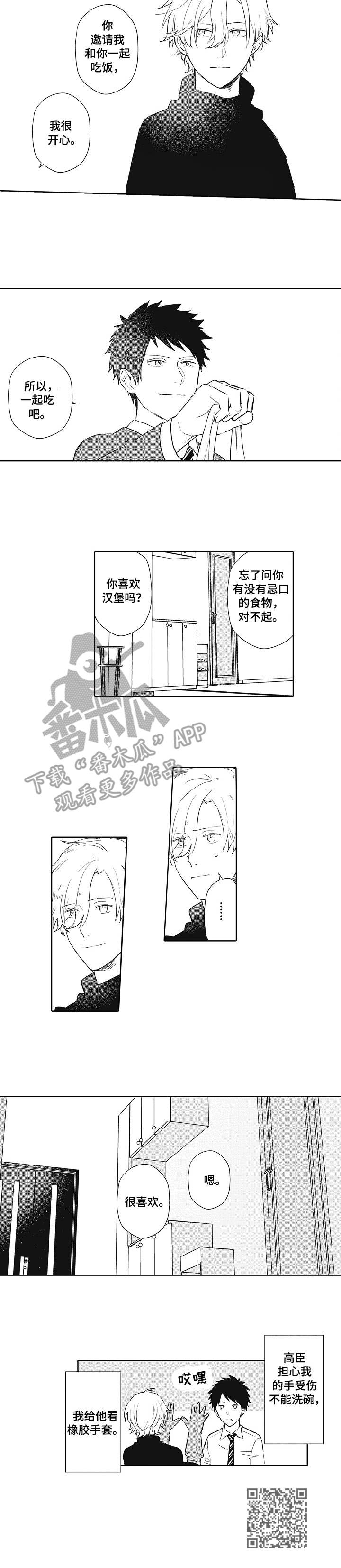 第10章：受伤9