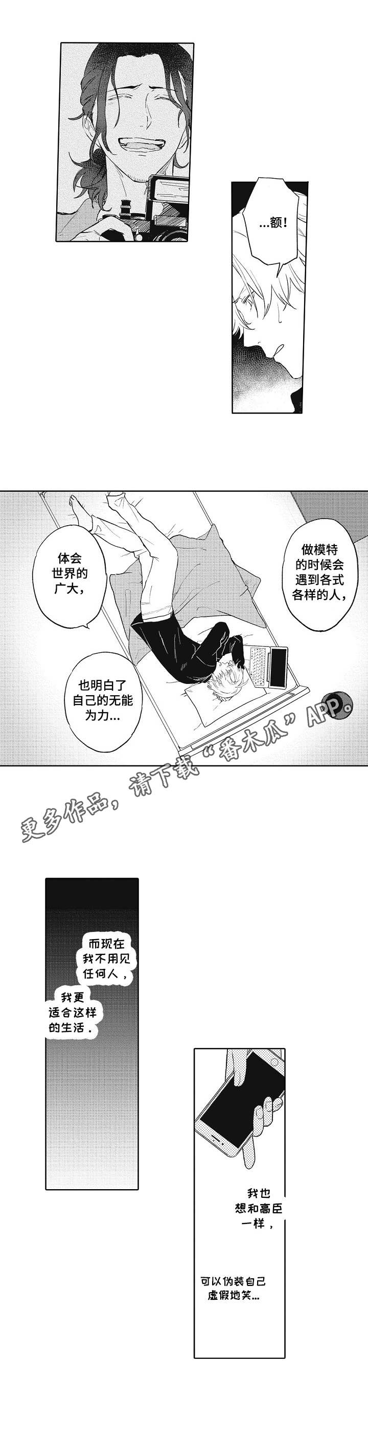 第5章：互不干涉5