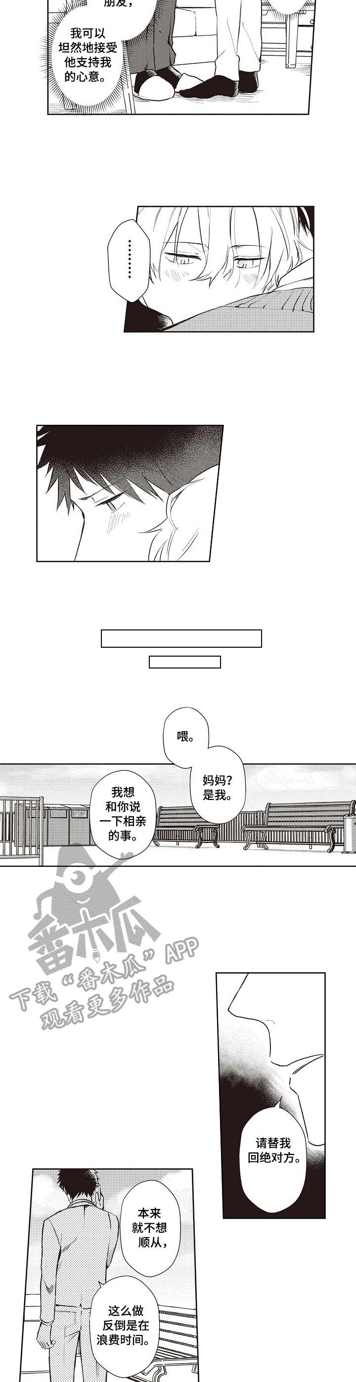 第17章：复出1