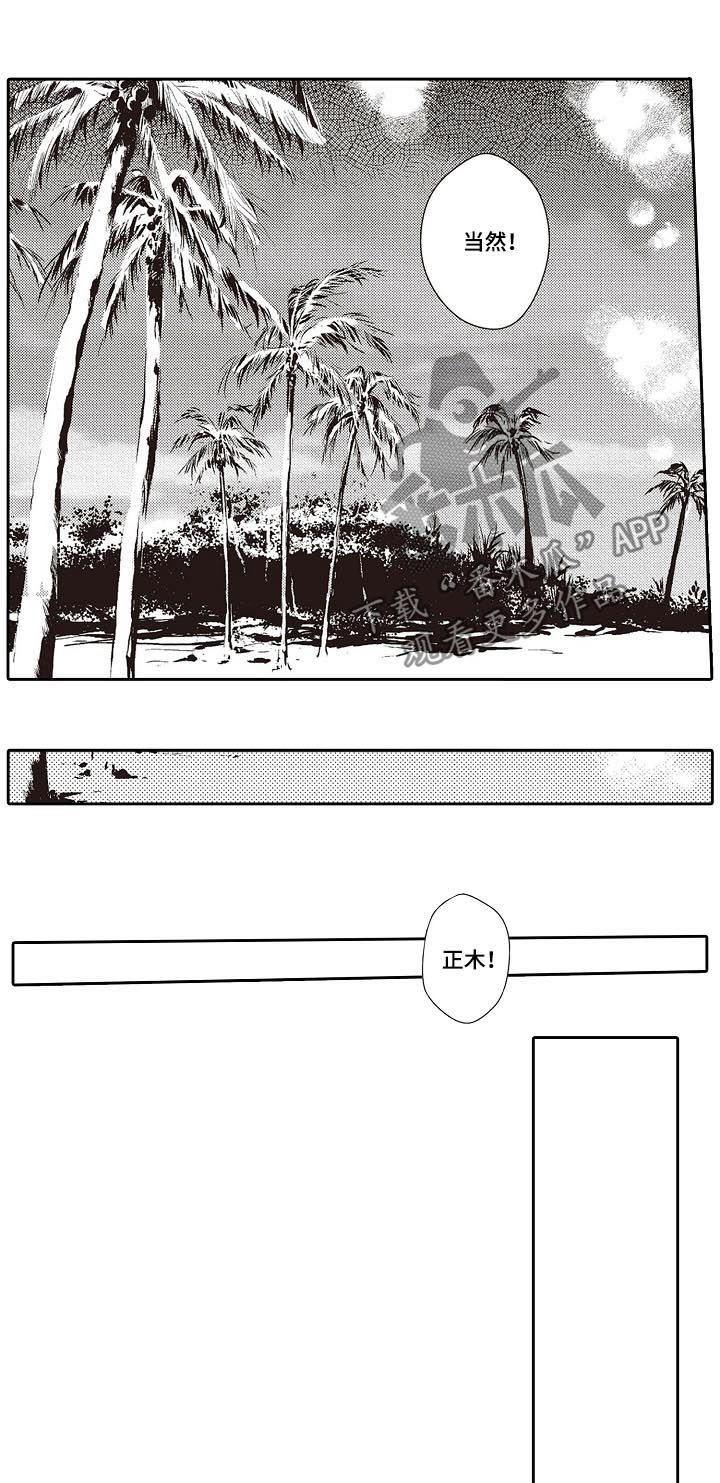 第34章：办一场婚礼（完结）13