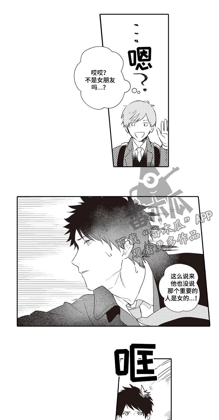 第24章：告诉他9