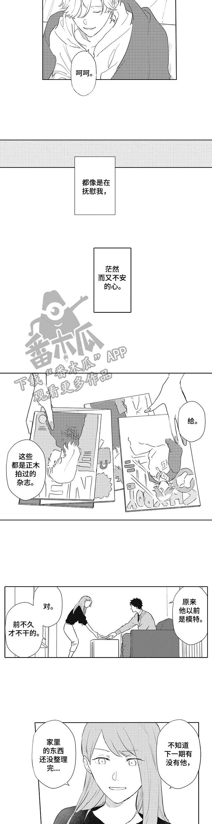 第8章：略微安心2