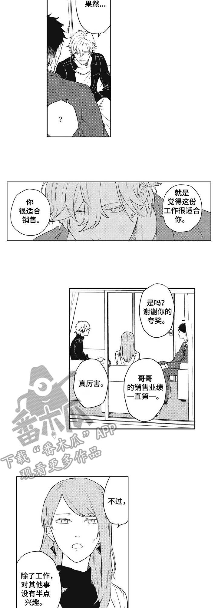 第2章：保姆6