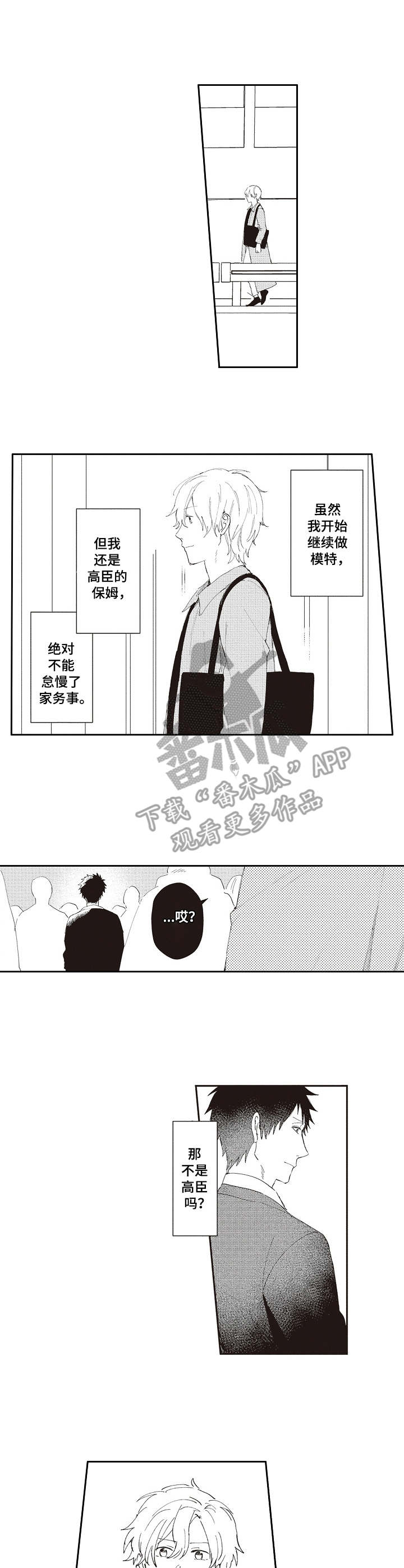 第19章：心痛6