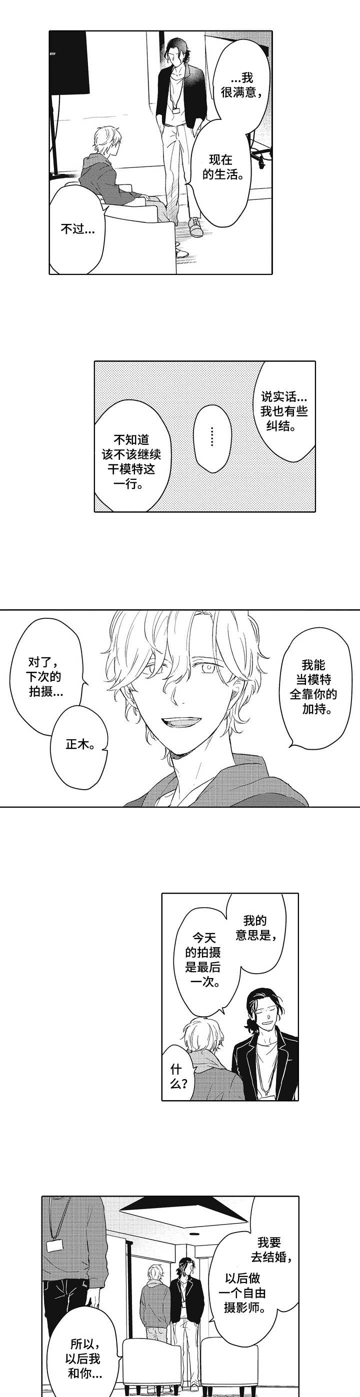 第1章：打击5