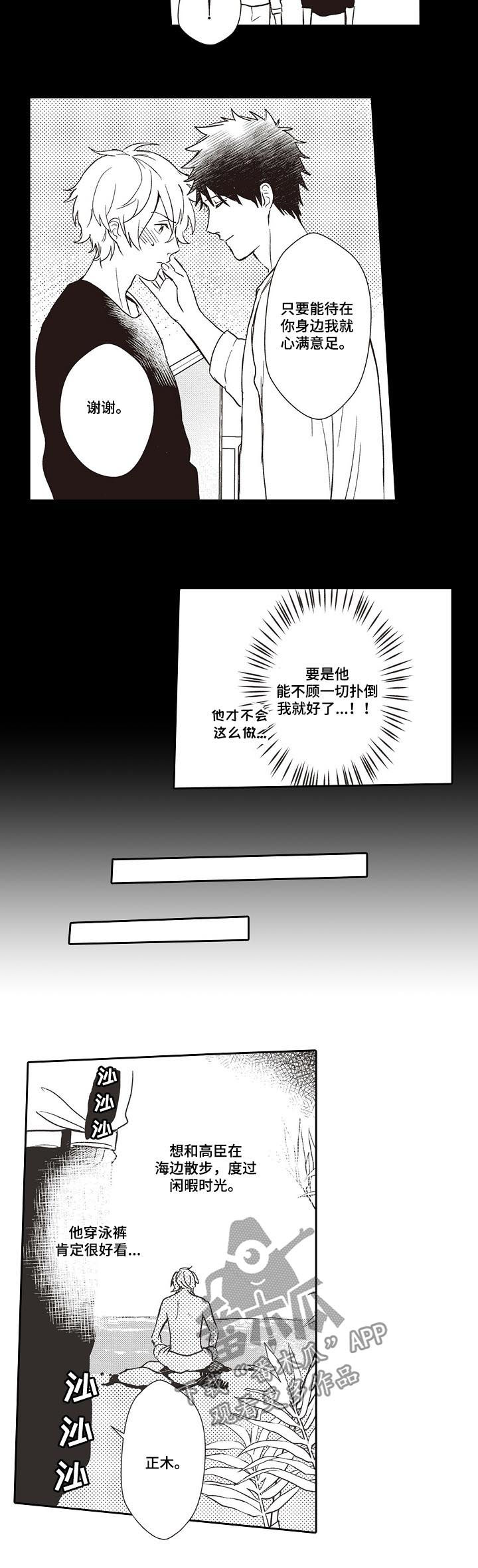 第31章：惊喜8