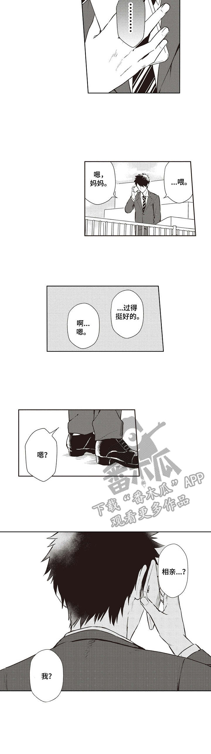 第12章：很在意6