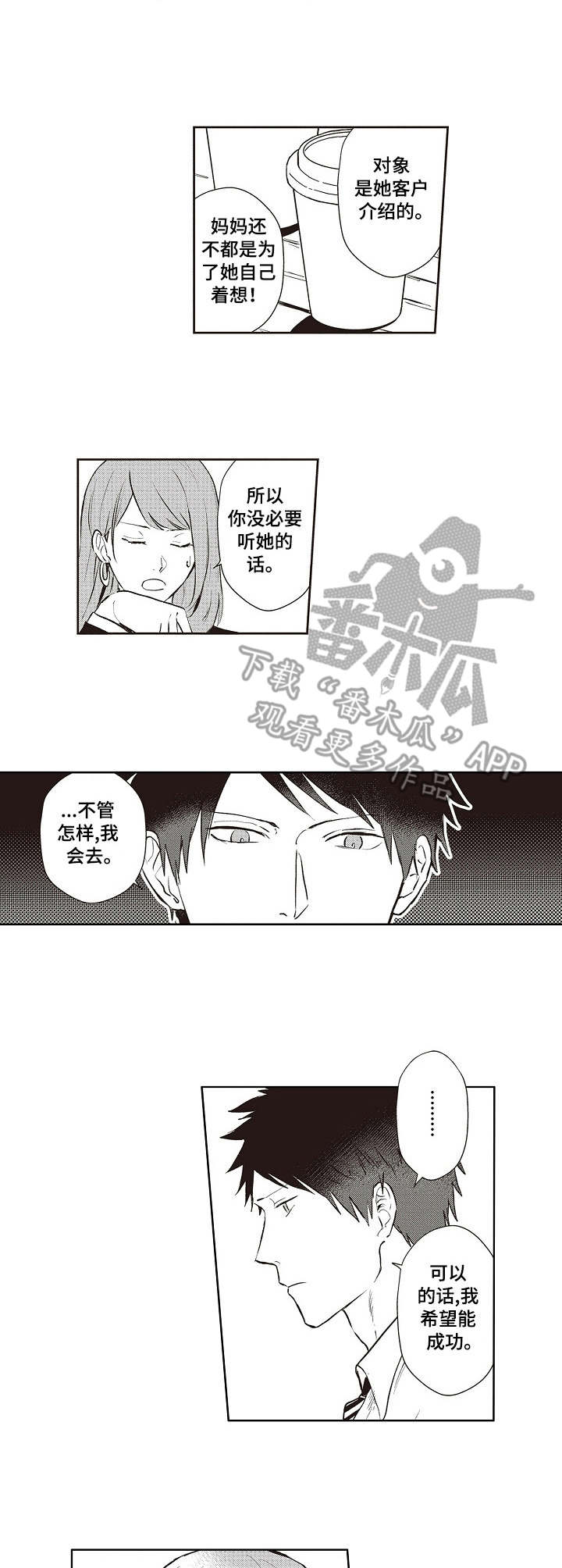 第13章：你的勇气2