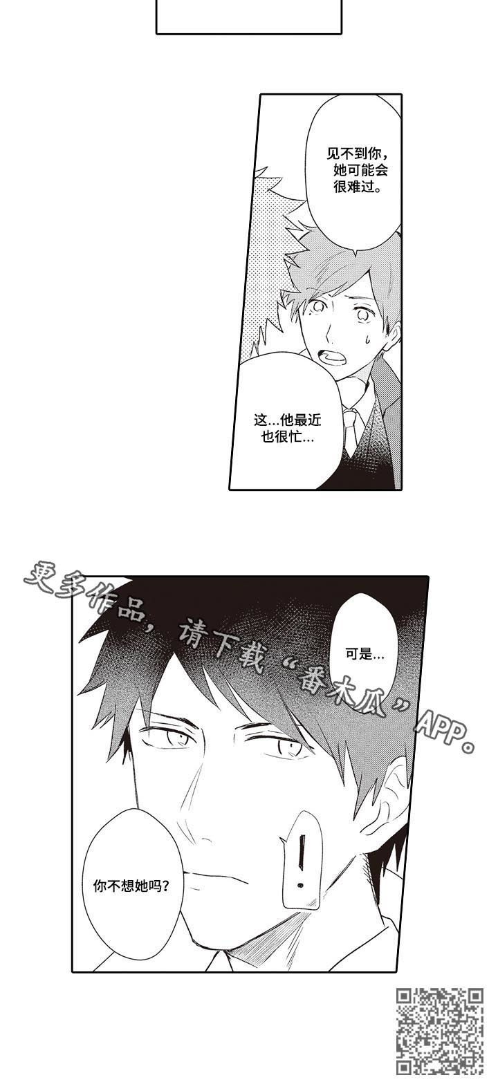第23章：女友11