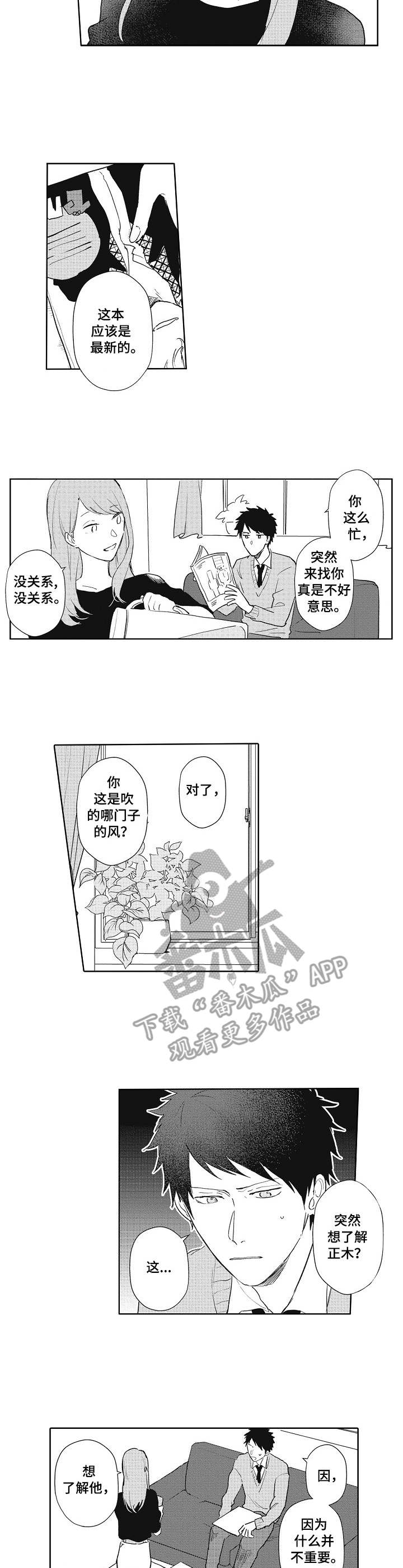 第8章：略微安心3