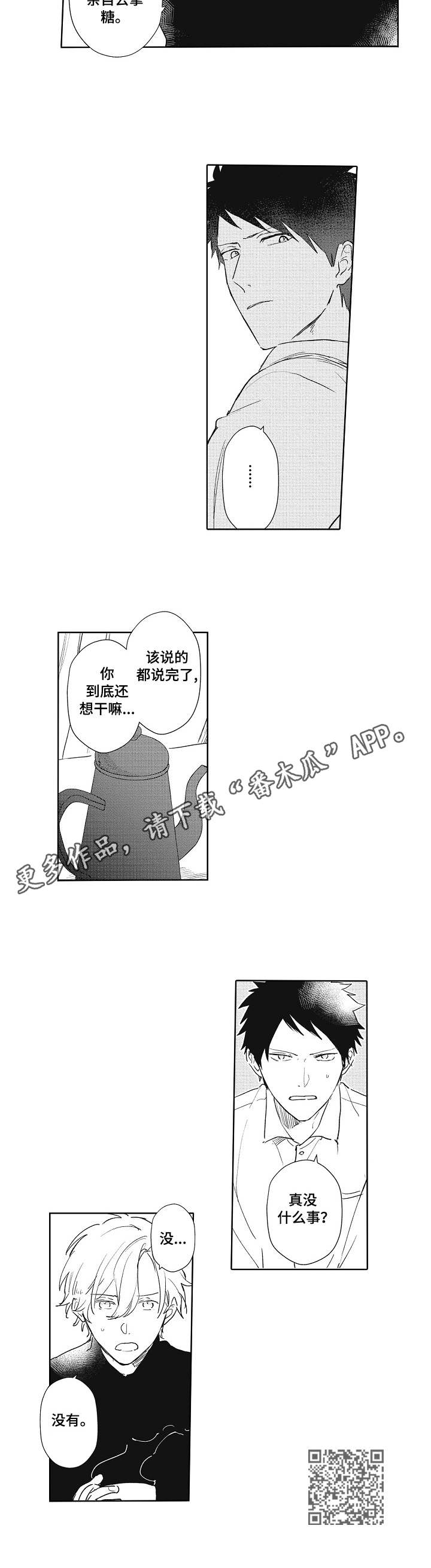 第6章：别人的评价9