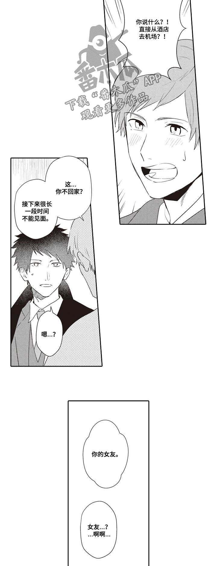 第23章：女友10