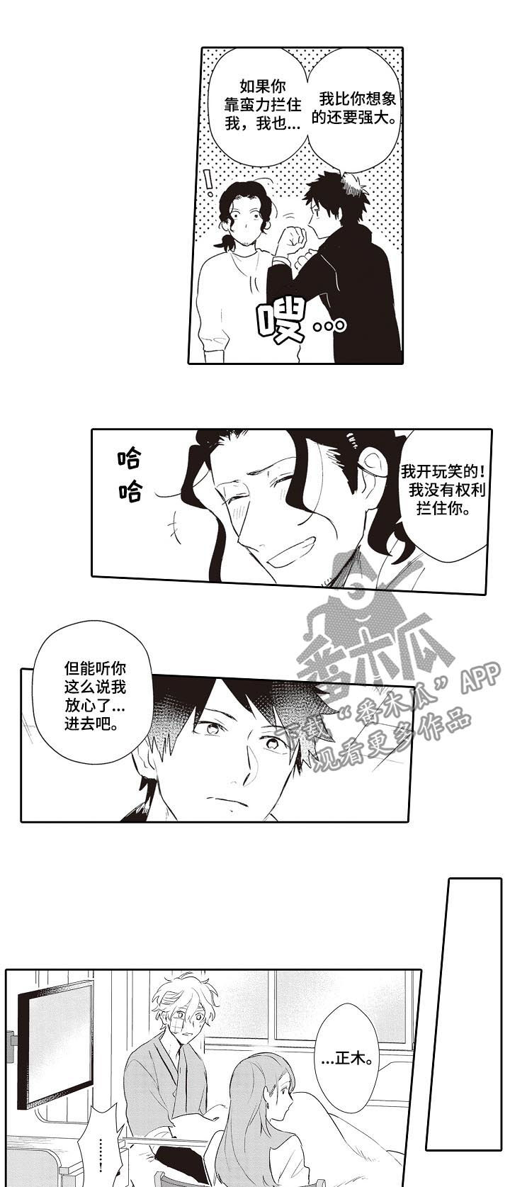 第26章：照片3
