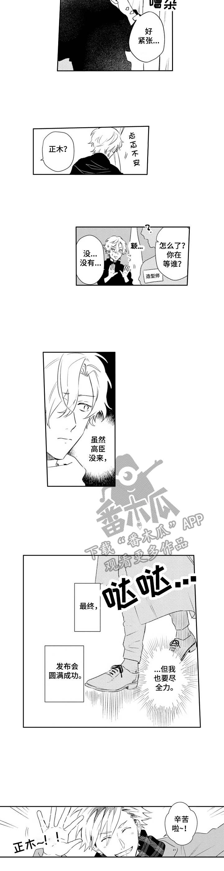 第22章：疲惫4
