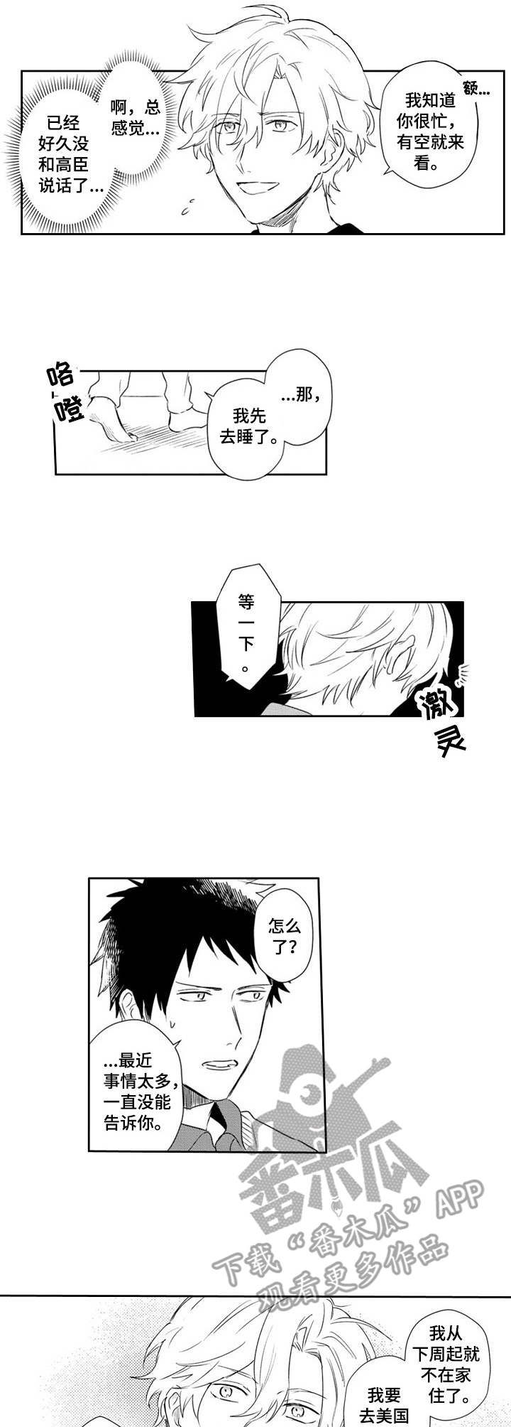 第22章：疲惫1