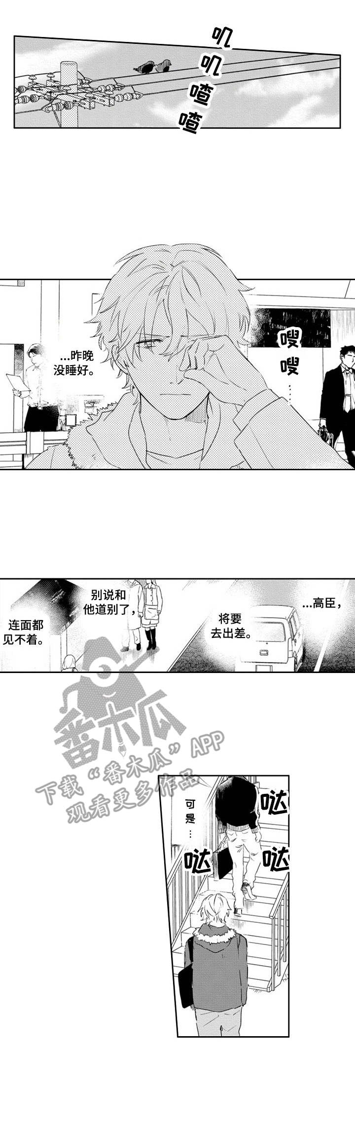 第22章：疲惫8