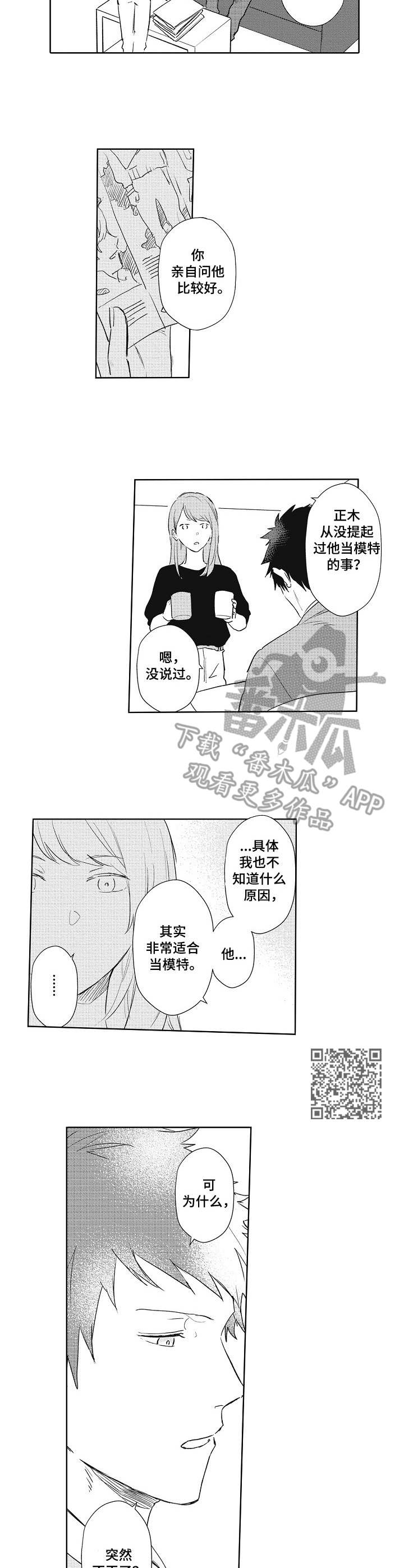 第8章：略微安心4