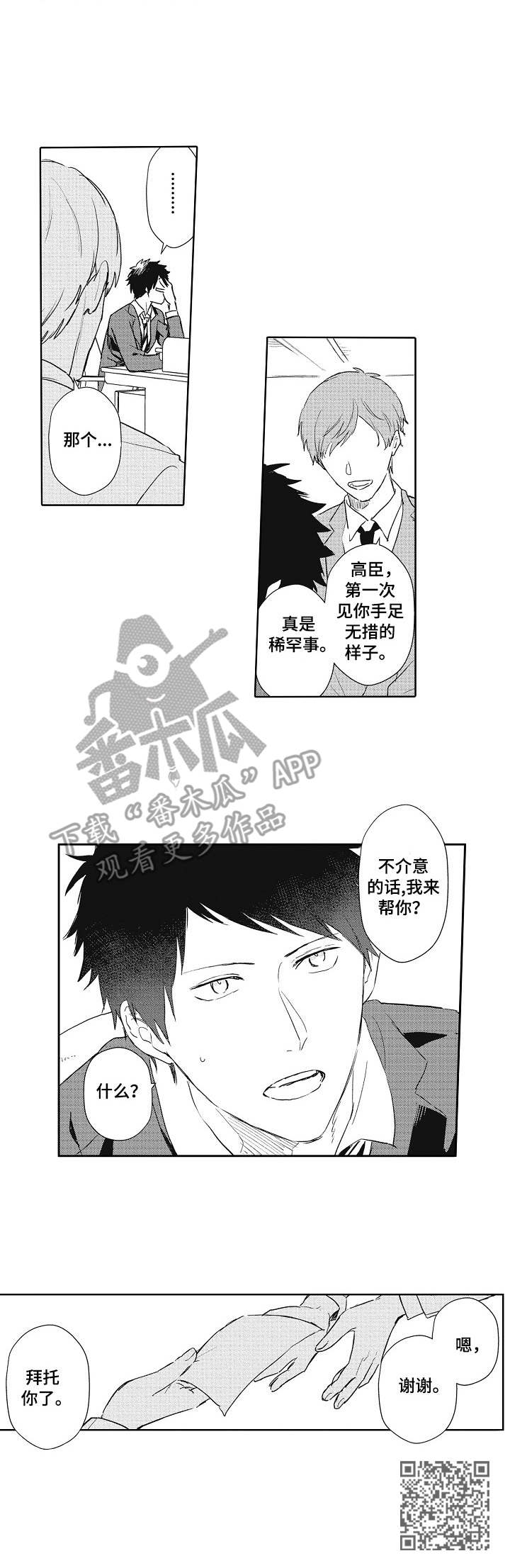 第7章：建议8