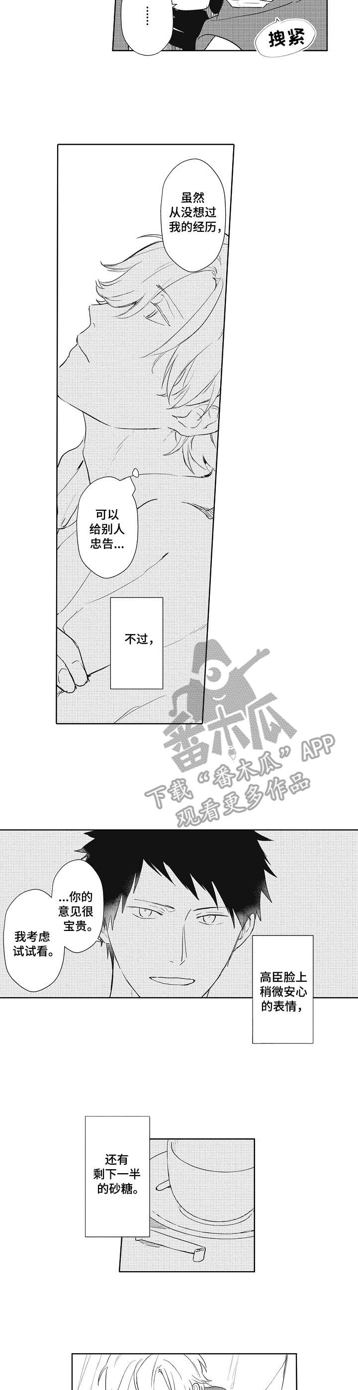 第8章：略微安心1