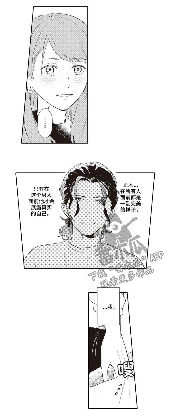 第26章：照片9