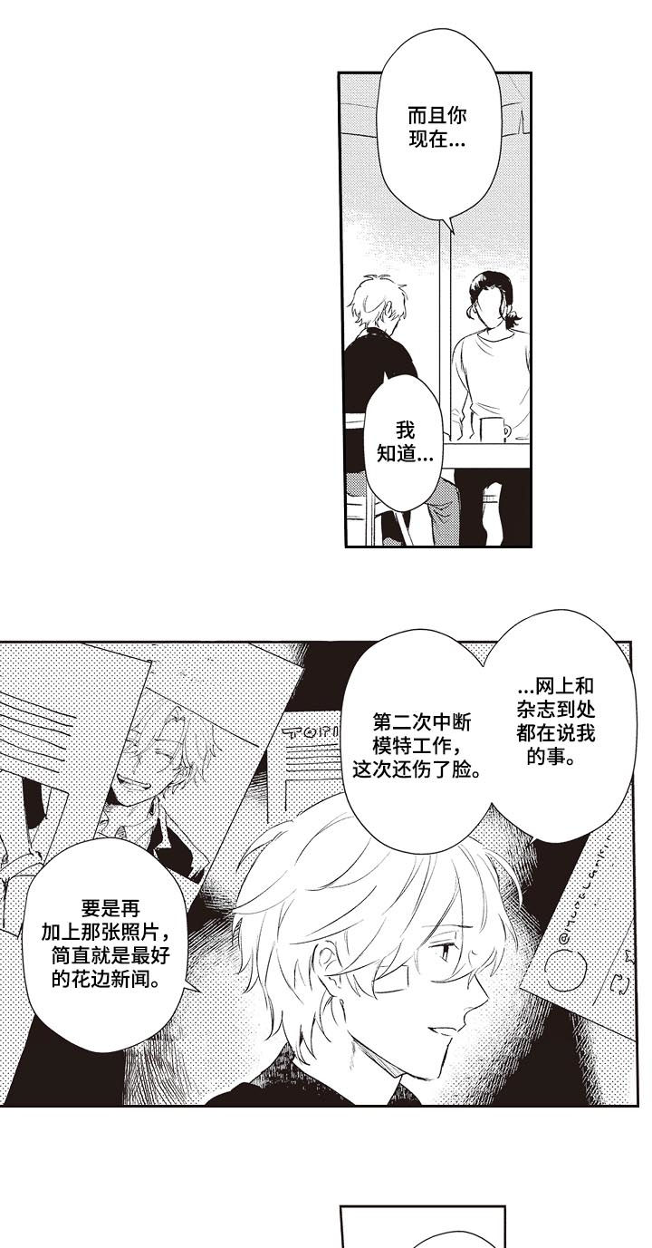 第27章：让你们分开6