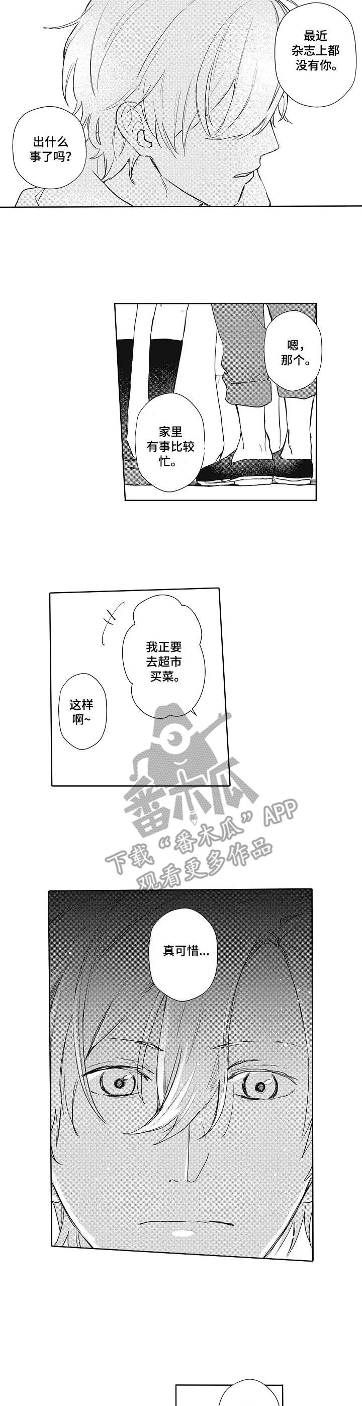 第9章：真可惜6