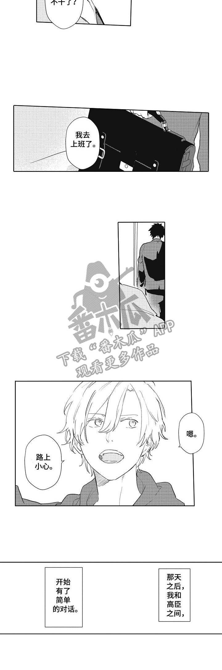 第8章：略微安心5