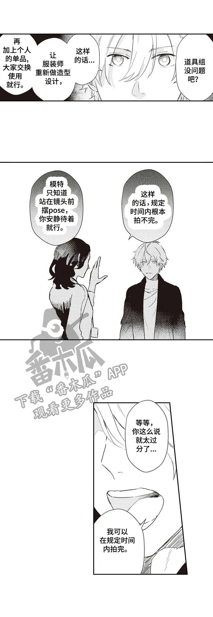 第17章：复出7