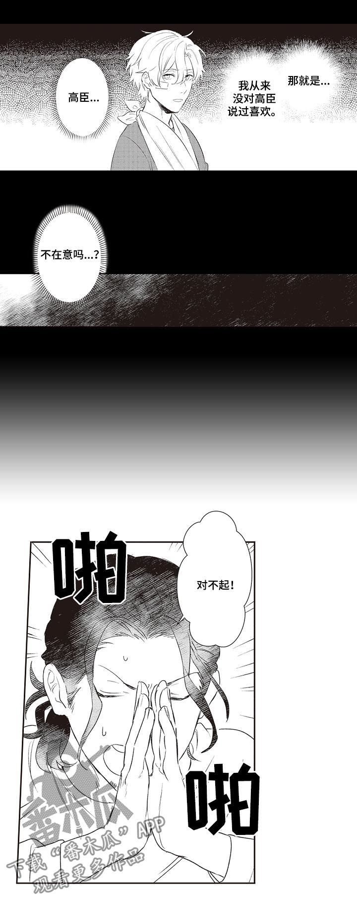 第27章：让你们分开4