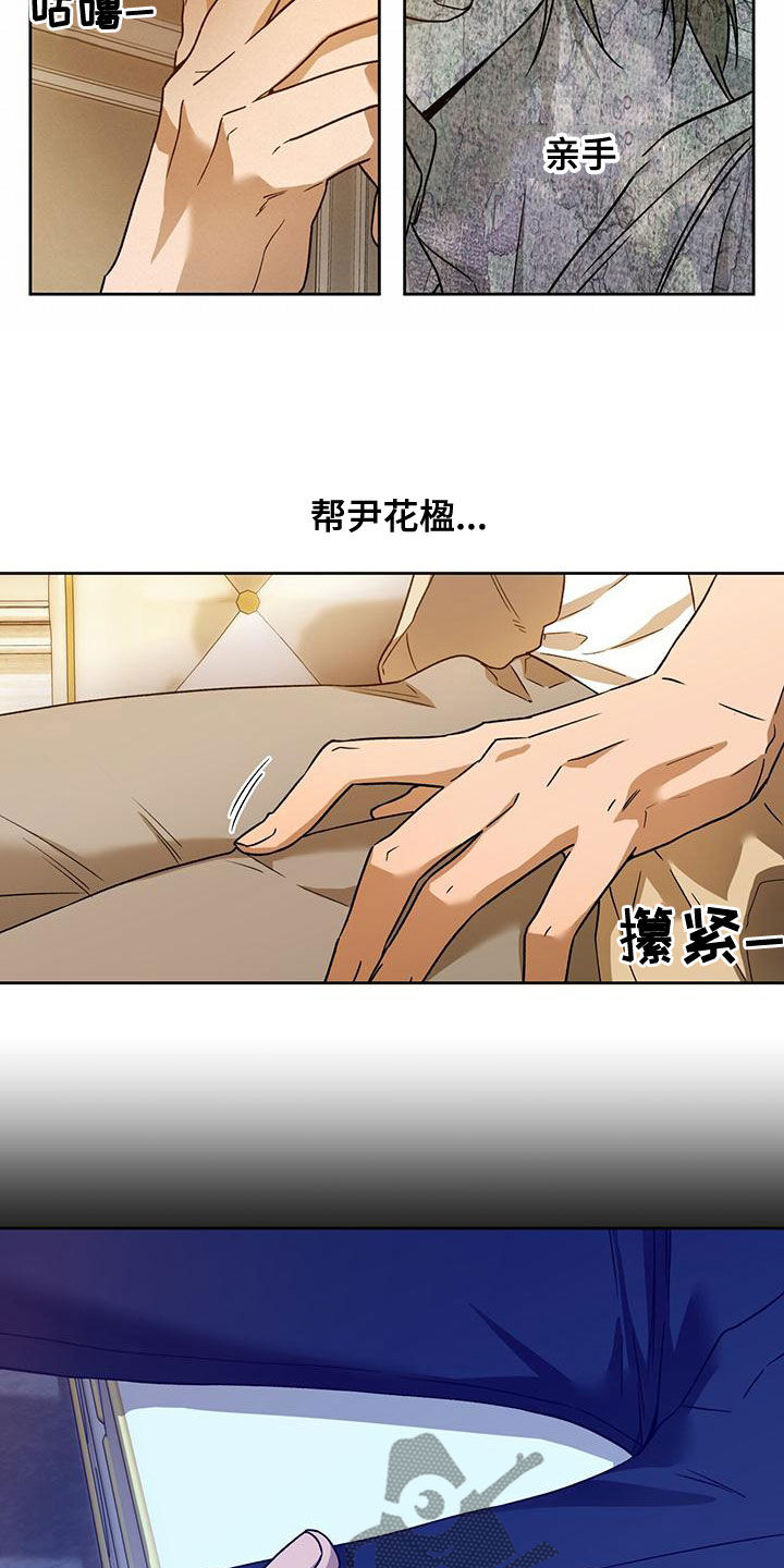 第136章：【第三季】通话13