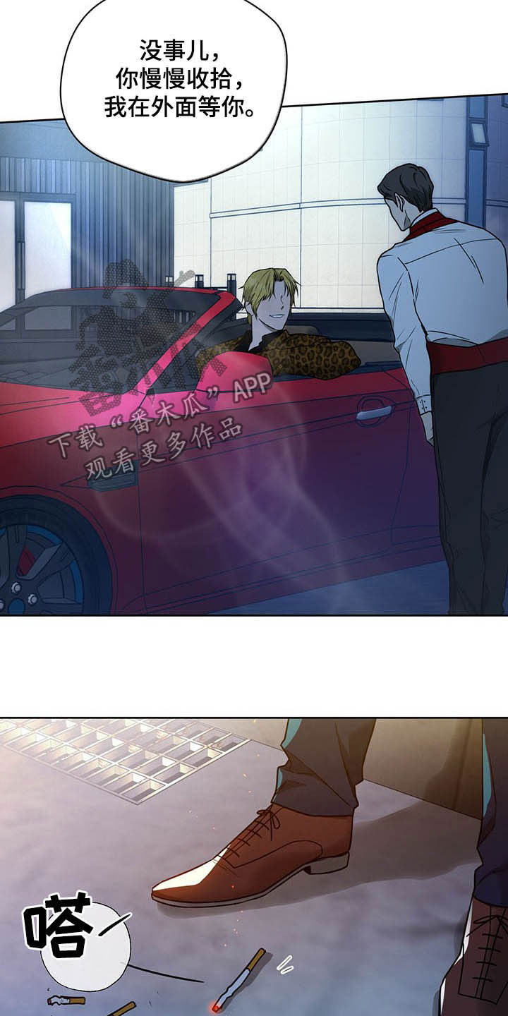 第91章：【第二季】离间20
