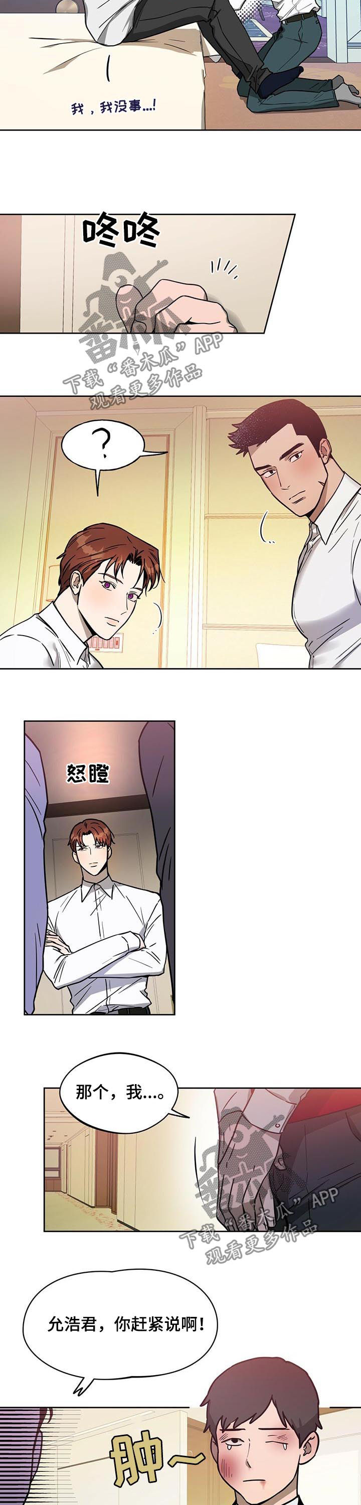 第54章：越来越复杂5