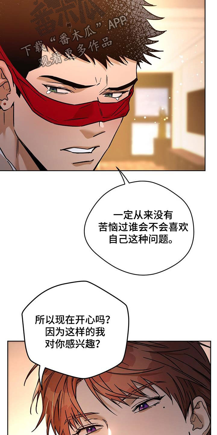 第173章：【第三季】游戏15