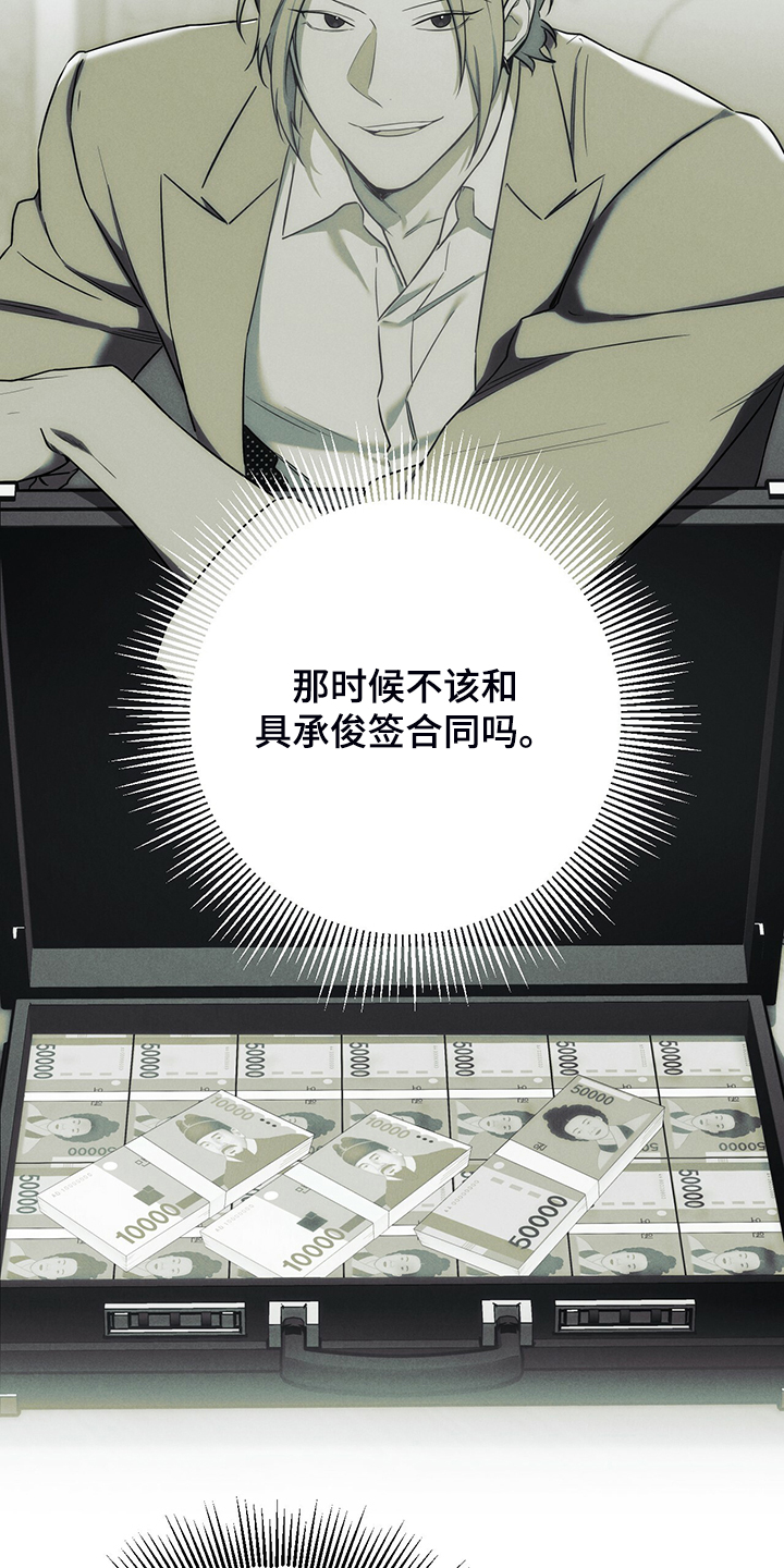 第117章：【第二季】告诉我不是18
