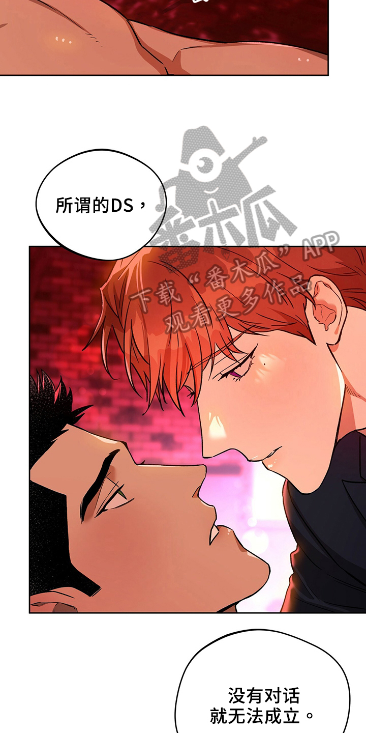 第124章：【第二季】拜托15