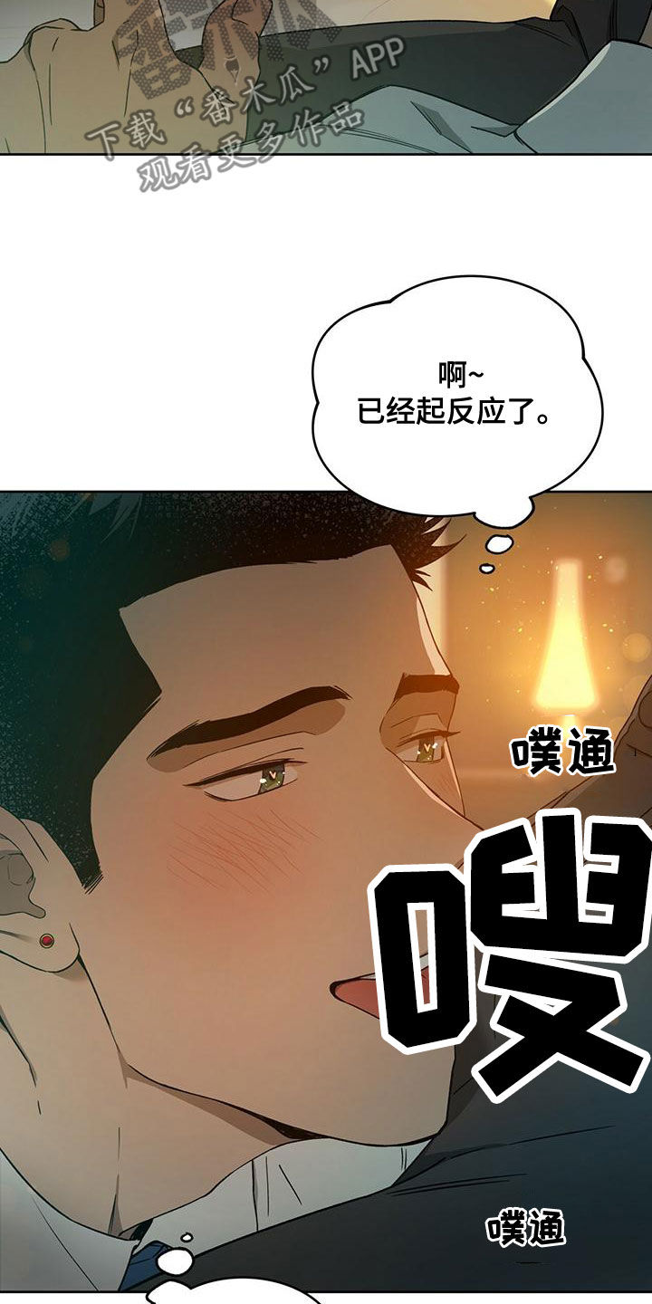 第135章：【第三季】转移视线17