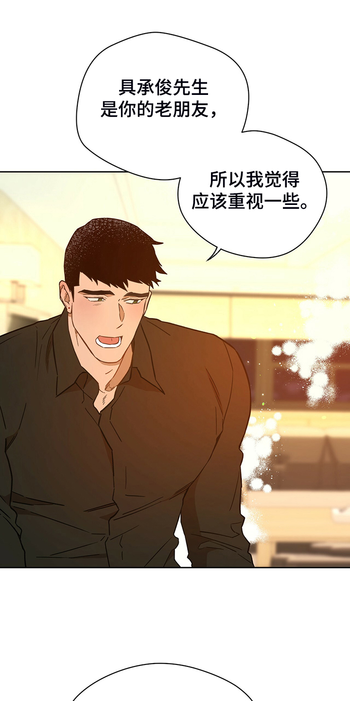第113章：【第二季】轮到你了10